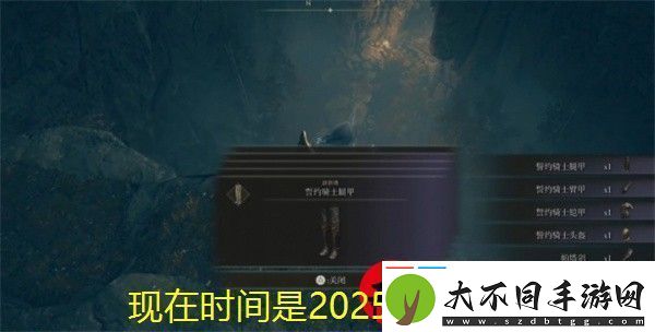 艾尔登法环誓约骑士套装获取攻略全解析