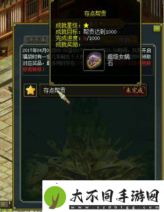 问道生肖大服