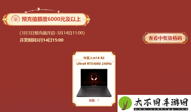 问道新服“道十九”来袭！超值预充值