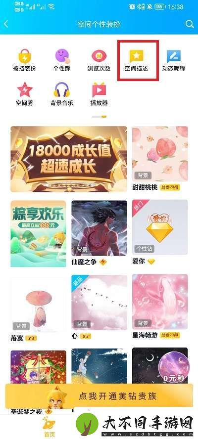 QQ空间签名怎么删除