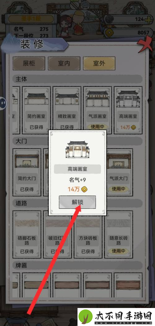 水墨记高端画室解锁方法