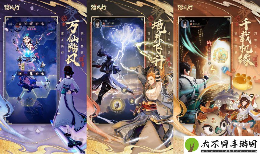 与君共修一场仙缘踏风行手游“仙缘之契”公测预约开启