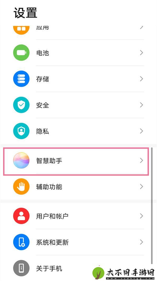 华为p40如何禁用语音助手