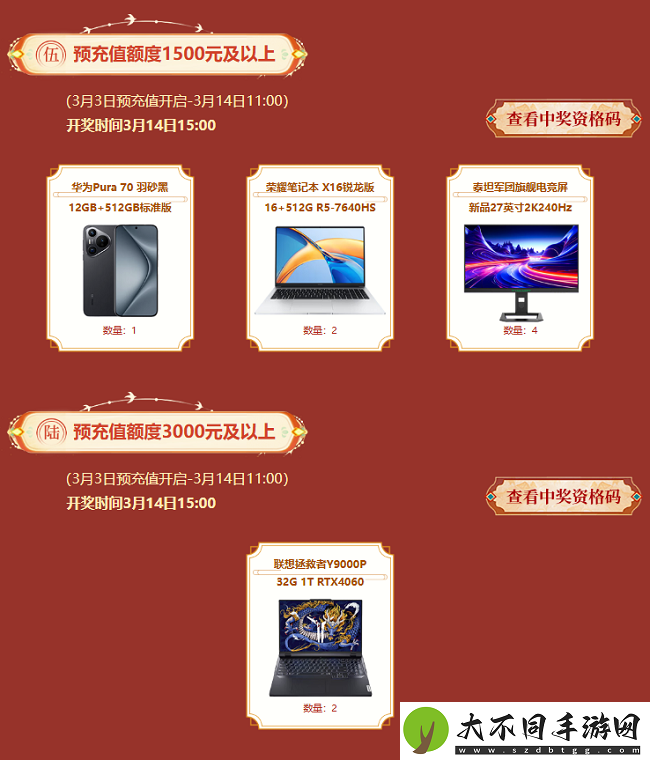 问道新服“道十九”来袭！超值预充值