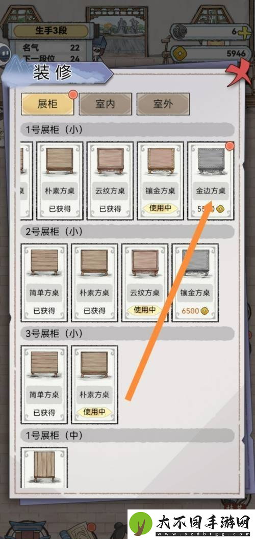 水墨记金边方桌获取方法