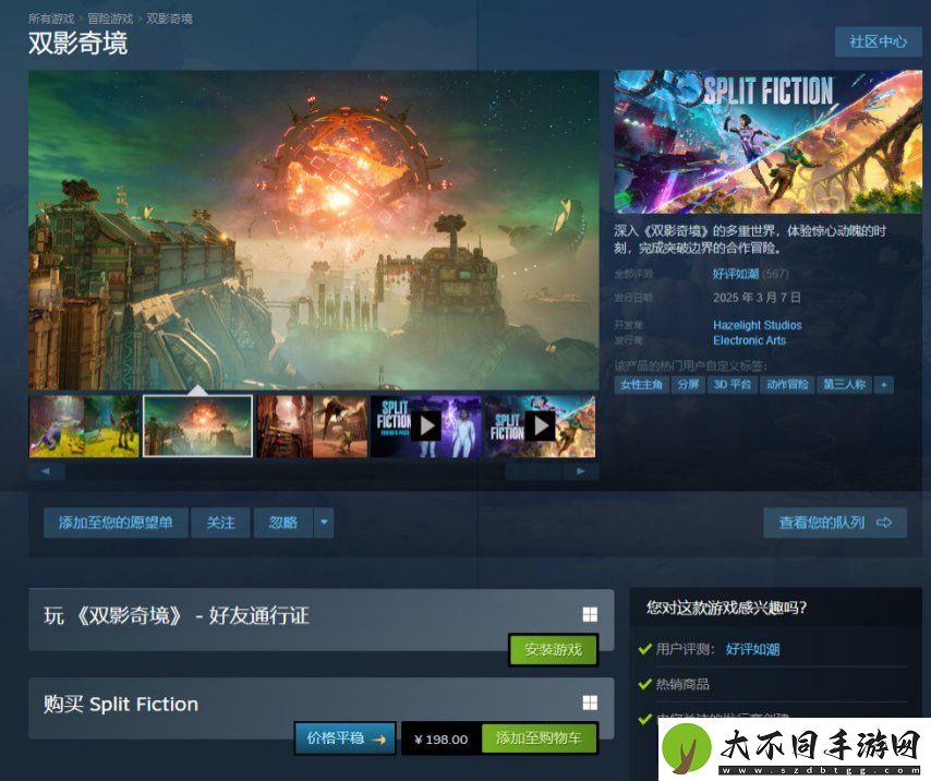 双影奇境Steam首发“好评如潮”