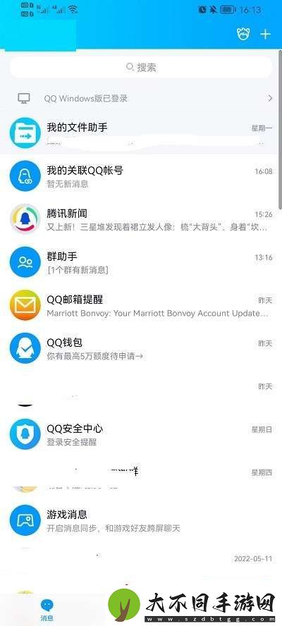 QQ空间签名怎么删除