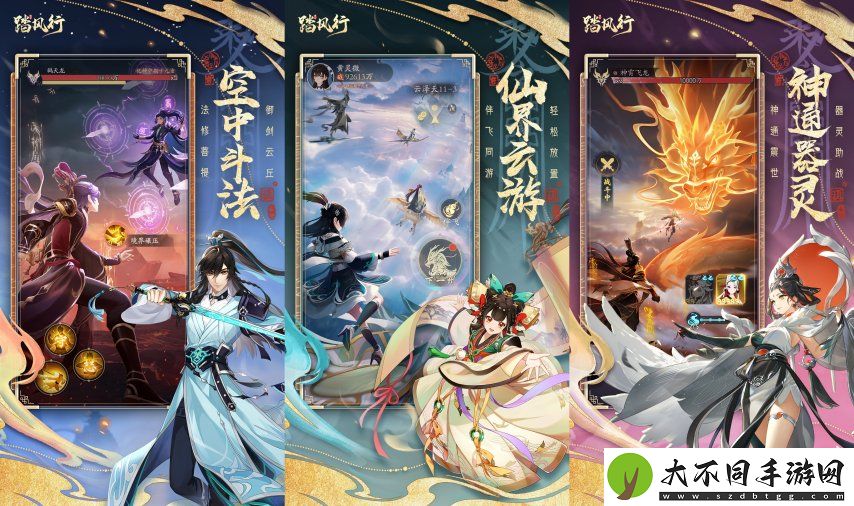 与君共修一场仙缘踏风行手游“仙缘之契”公测预约开启