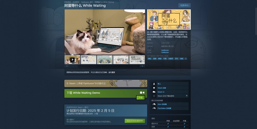 阿蛋等什么发售日介绍