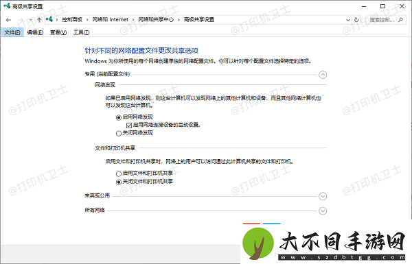 打印机共享后搜索不到怎么办