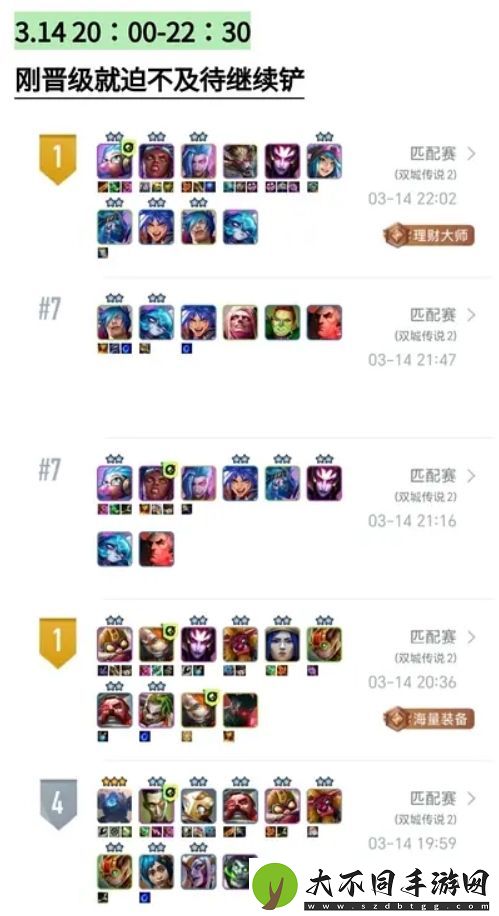 Creme在被KC零封后每日陪女友双排金铲铲
