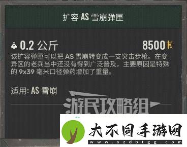 AS扩容怎么获得