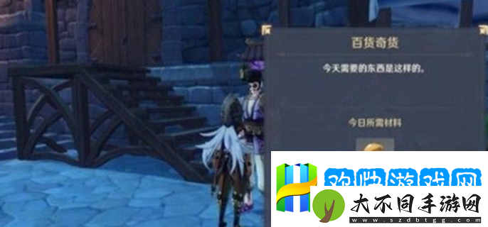 原神百货奇货兑换表一览-原神百货奇货兑换表分享-暗中潜行