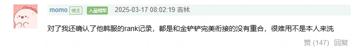Creme在被KC零封后每日陪女友双排金铲铲