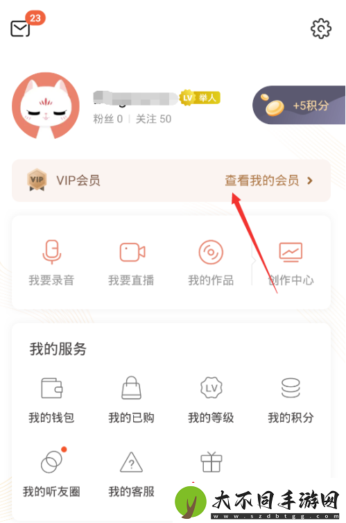 喜马拉雅如何取消会员自动续费