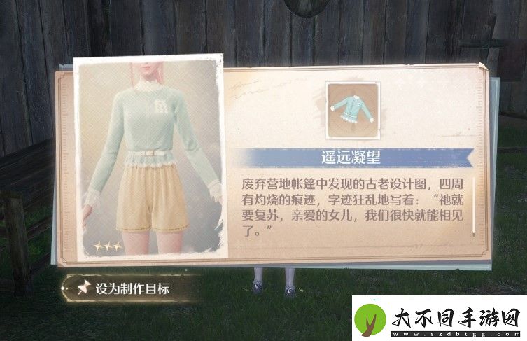 无限暖暖河岸晨跑怎么获得