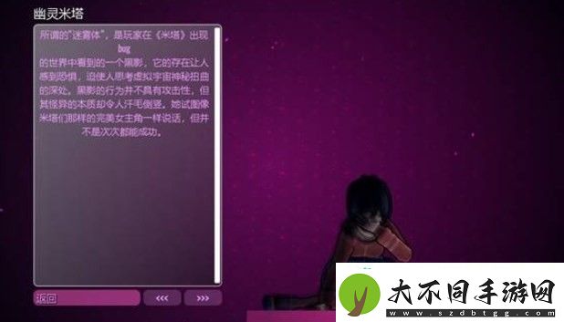 米塔幽灵米塔介绍