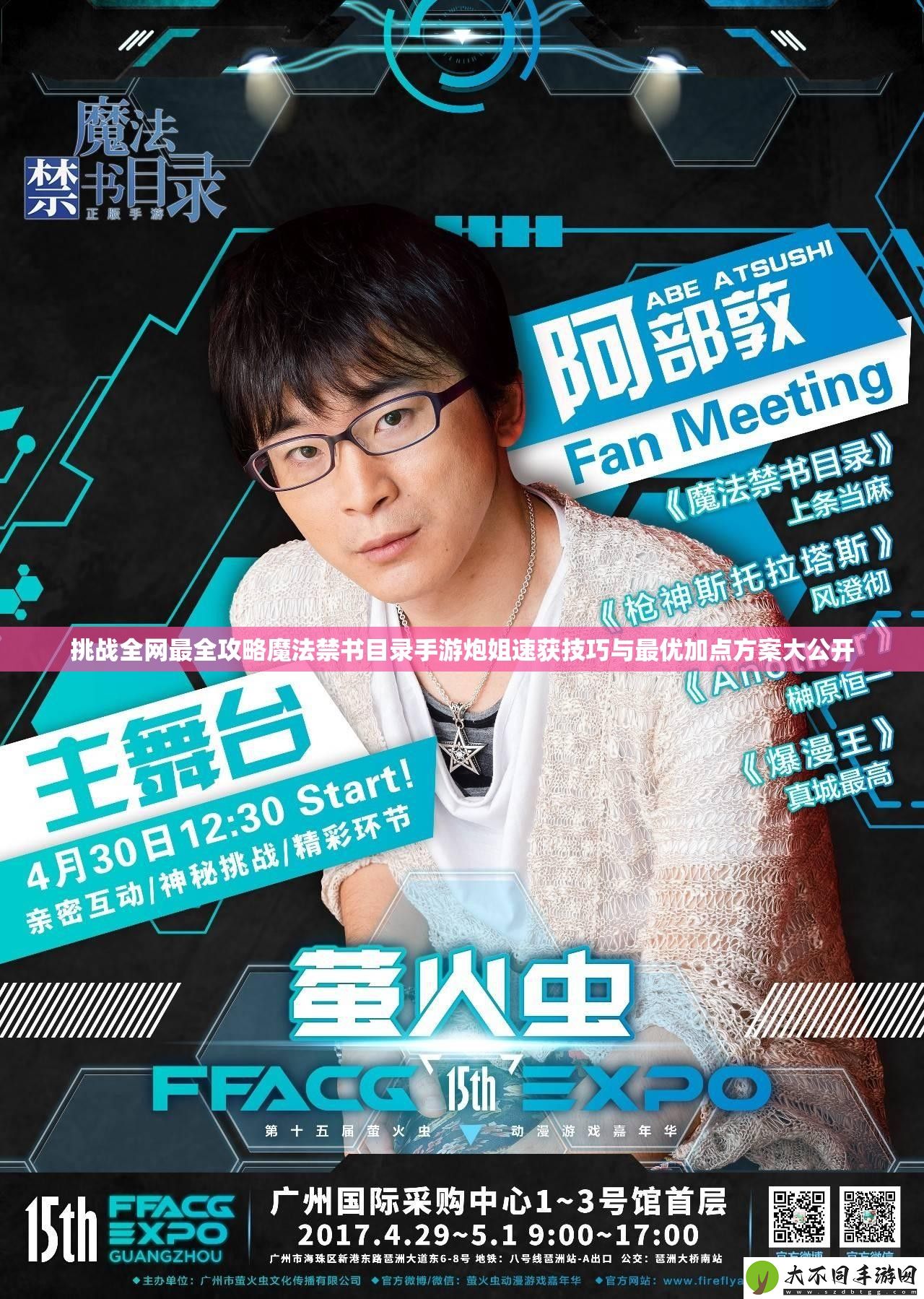 挑战全最全攻略魔法禁书目录手游炮姐速获技巧与最优加点方案大公开