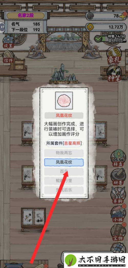 水墨记凤凰技艺获取方法