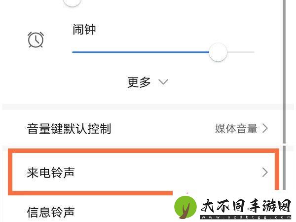 荣耀手机如何设置手机铃声