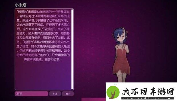 米塔小米塔介绍