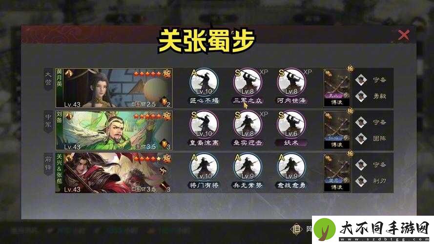 攻城掠地209关关羽怎么打？5步详细攻略+3套阵容推荐