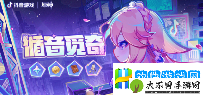 原神循音觅奇怎么玩-原神循音觅奇玩法介绍-闪电出击