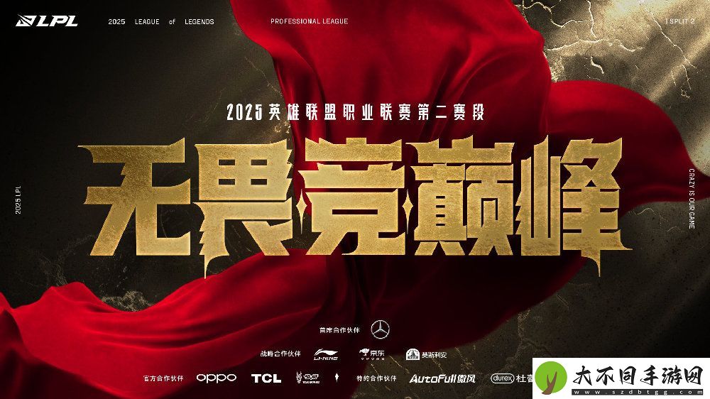 LPL第二赛段小组赛开票公布