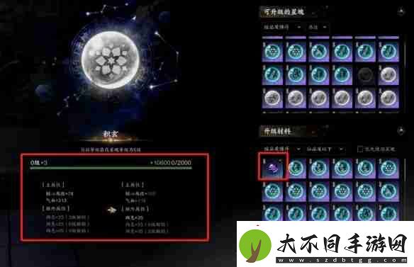 诛仙世界星魄升级位置介绍