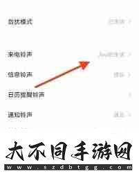 vivo手机来电铃声怎么换
