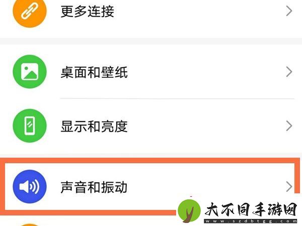 荣耀手机如何设置手机铃声