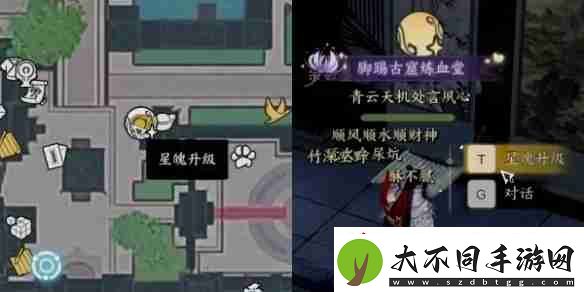 诛仙世界星魄升级位置介绍