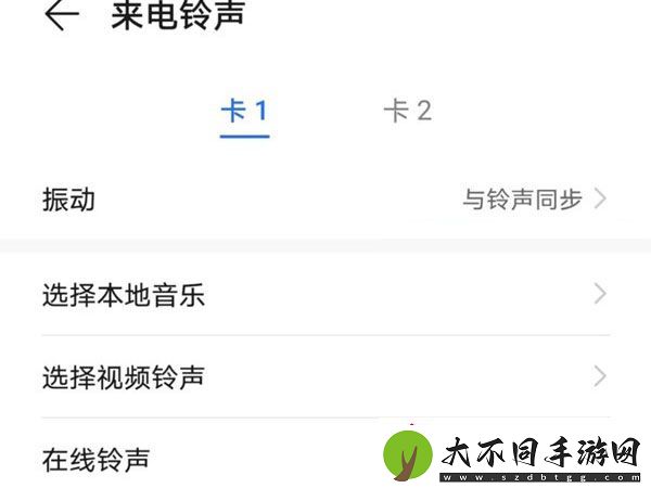 荣耀手机如何设置手机铃声