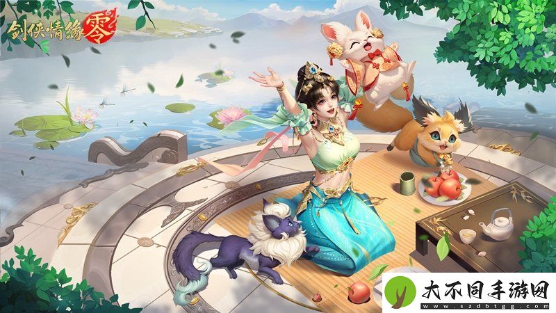 萌宠同行！西山居剑侠情缘·零捉宠玩法趣味无限