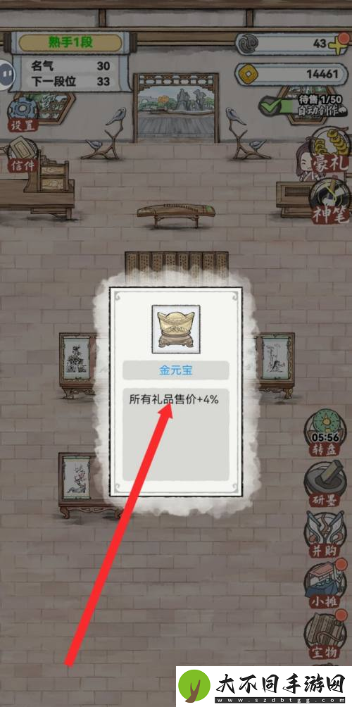 水墨记金元宝获取方法