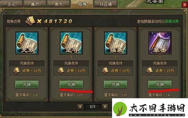 攻城掠地后期点券这样用血赚！老玩家私藏攻略速看