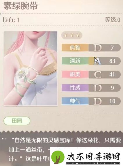 无限暖暖叶叶首饰铺在哪