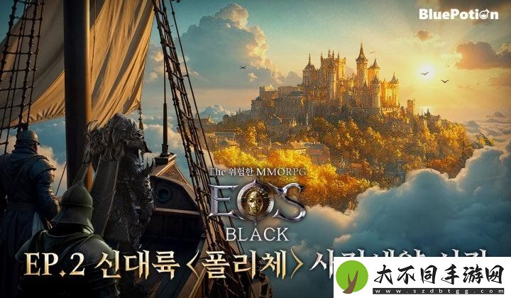 正统MMORPG手游EOS