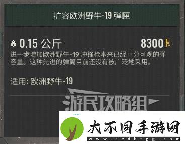 19弹匣位置及获取方法