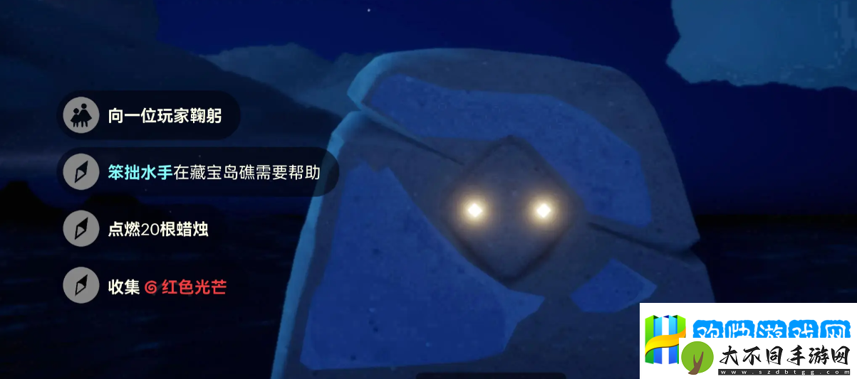 光遇11.13每日任务怎么做-光遇11.13每日任务攻略-经验获取