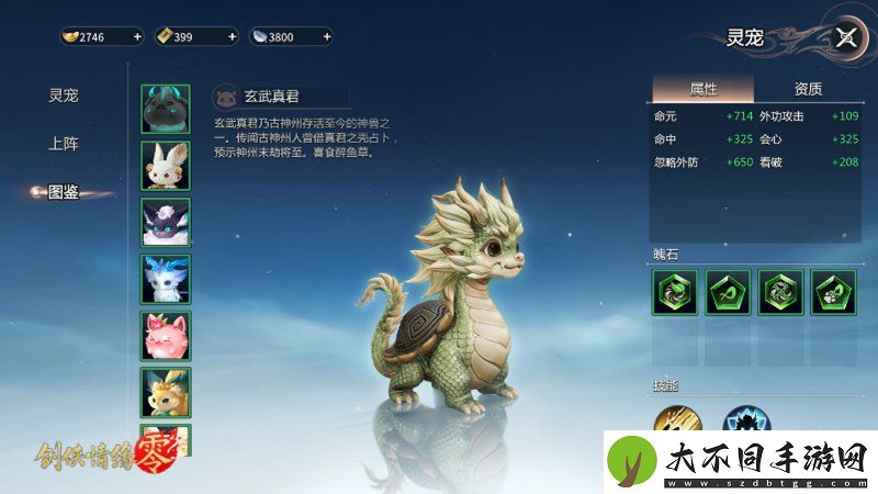萌宠同行！西山居剑侠情缘·零捉宠玩法趣味无限