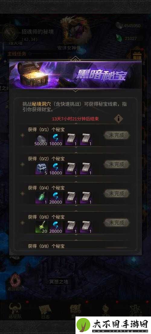 地下城堡3