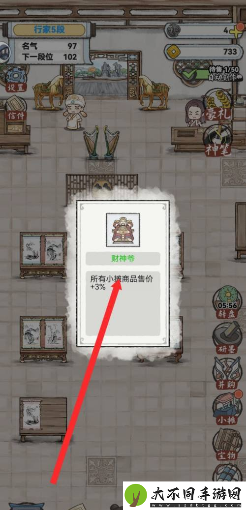 水墨记财神爷宝物获取方法