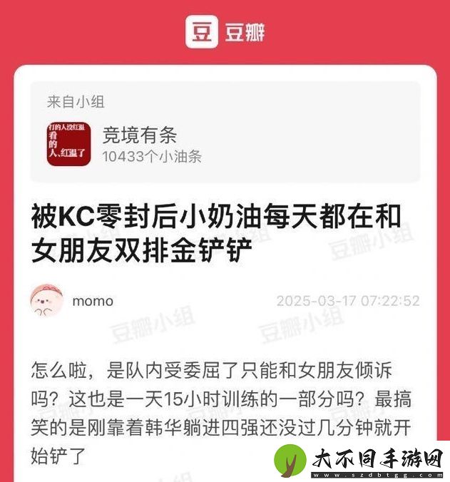 Creme在被KC零封后每日陪女友双排金铲铲