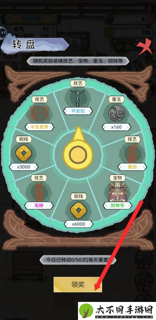 水墨记财神爷宝物获取方法