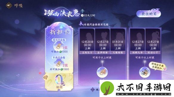 逆水寒手游跨年福利有哪些