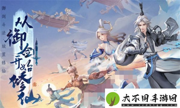 问剑长生灵界玩法攻略分享