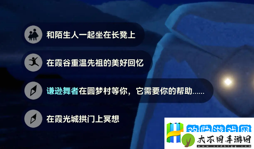 光遇11.12每日任务怎么做-光遇11.12每日任务攻略-灵敏躲避