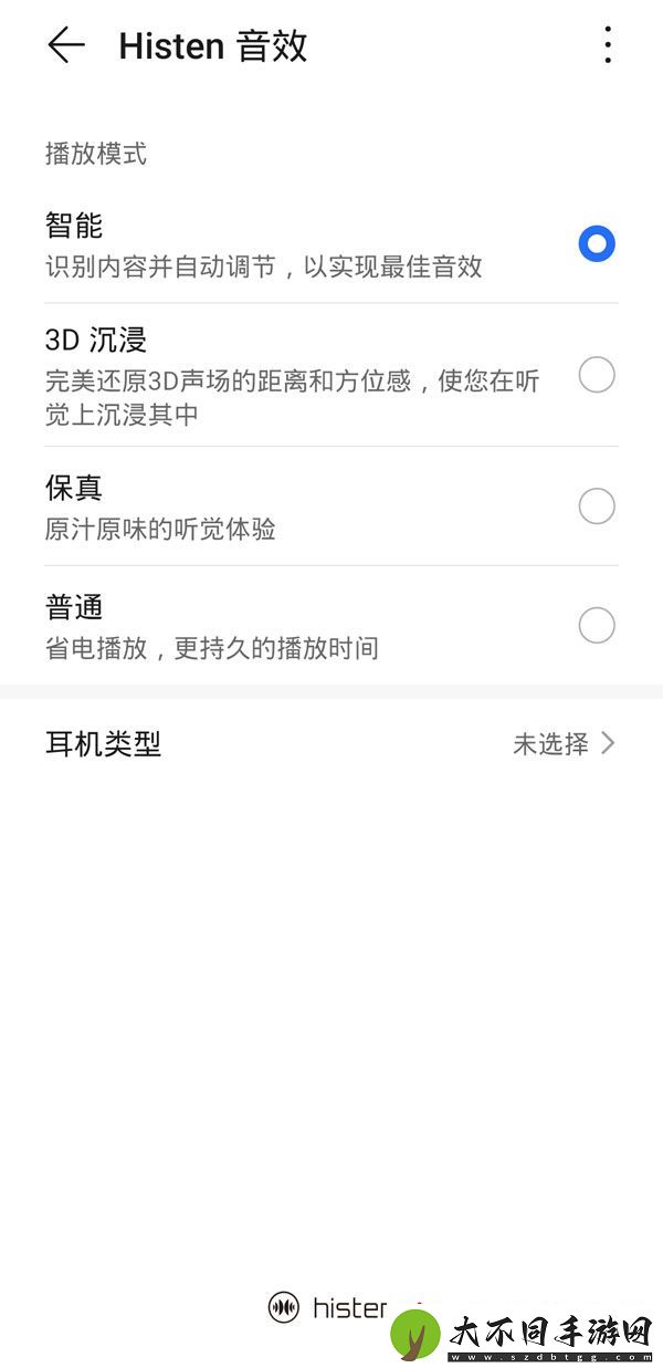 荣耀手机如何设置手机铃声