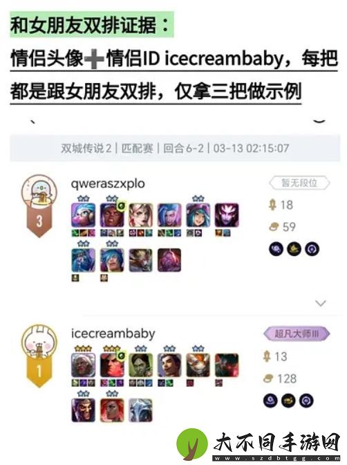 Creme在被KC零封后每日陪女友双排金铲铲